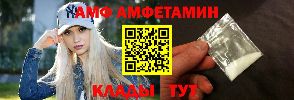 Amphetamine  Вход с VPN  Семилуки  АМФЕТАМИН 98%  АМФЕТАМИН 