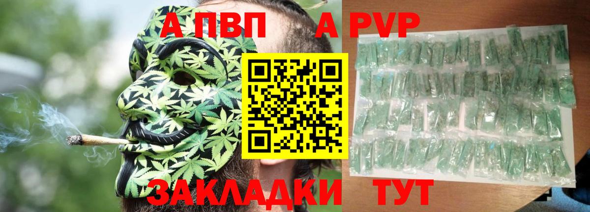 Alpha-PVP кристаллы Семилуки