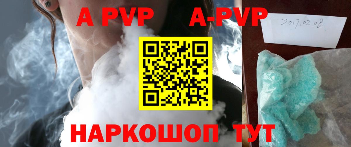 что такое   Alfa_PVP СК  Вход с VPN  Alfa_PVP мука  A-PVP кристаллы  Семилуки 