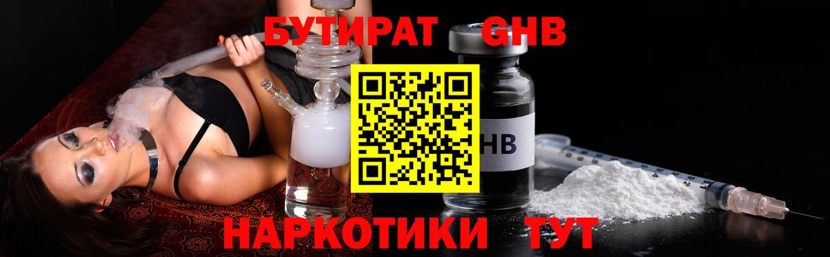 Меф мяу мяу Семилуки