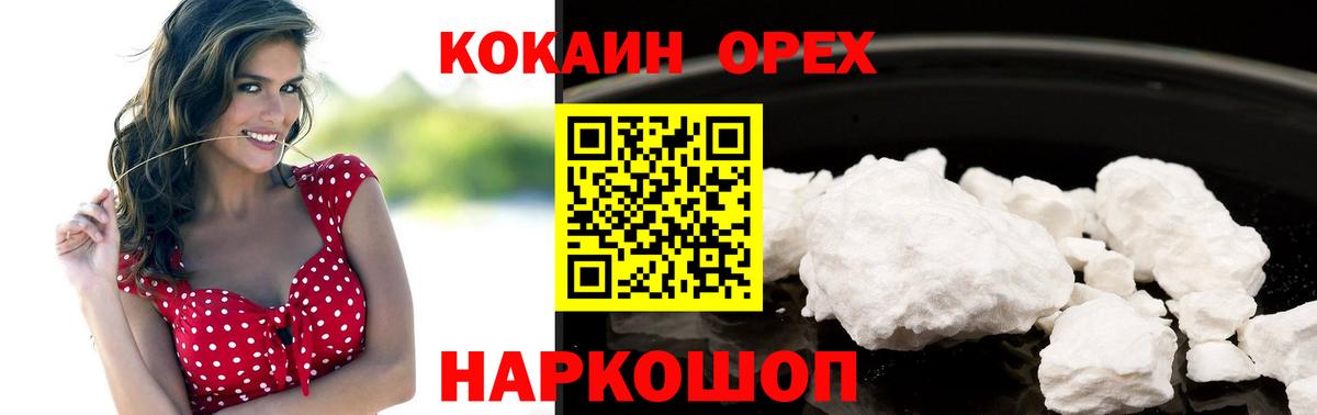 Семилуки  Cocaine  где можно купить   КОКАИН Колумбийский  Вход с VPN 
