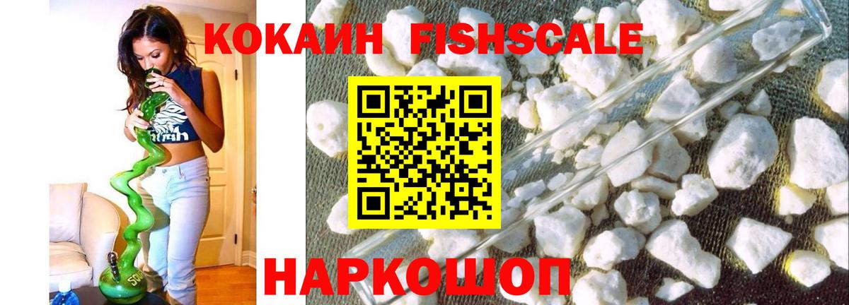 Cocaine 97% Семилуки