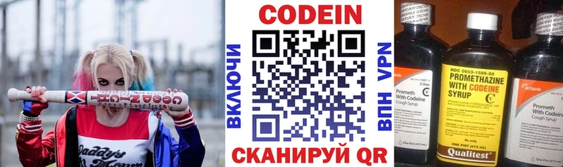 это официальный сайт  ОМГ ОМГ маркетплейс  Кодеиновый сироп Lean напиток Lean (лин)  Семилуки  как найти  