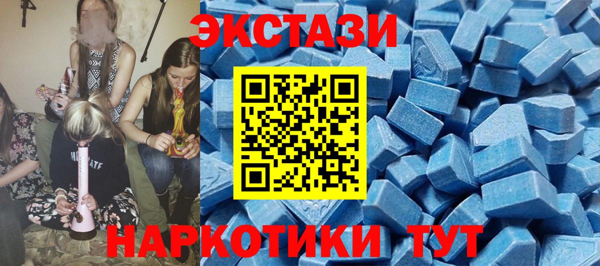 Ecstasy ешки Семилуки