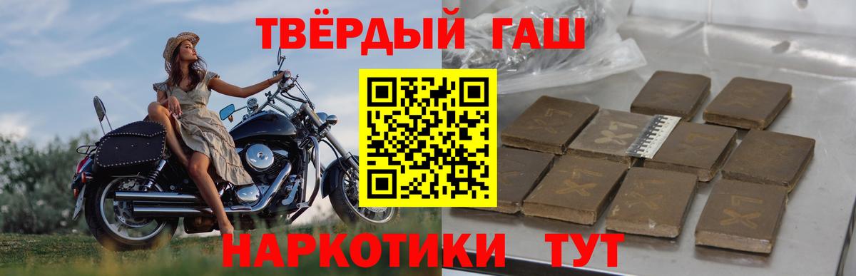 ГАШ гарик  ГАШИШ  Гашиш AMNESIA HAZE  купить наркотики цена  Вход с VPN  Семилуки 
