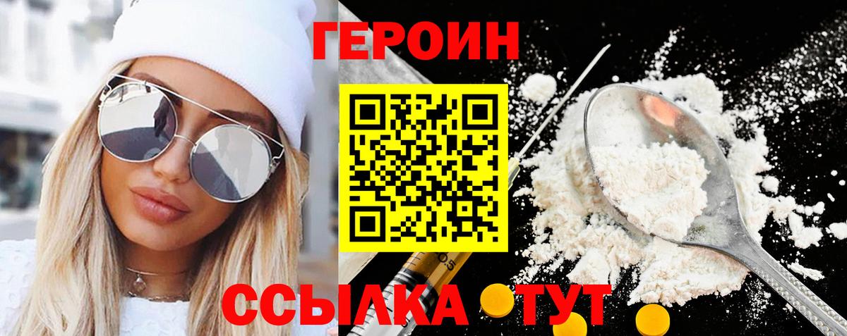 Семилуки  Героин Афган  Вход с VPN 