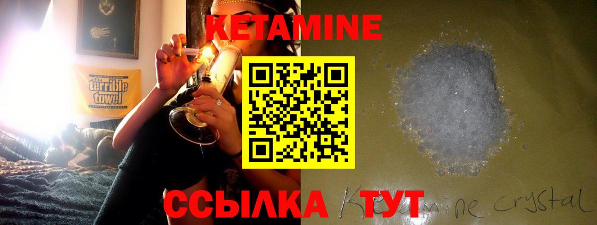 Кетамин ketamine  Вход с VPN  Семилуки 