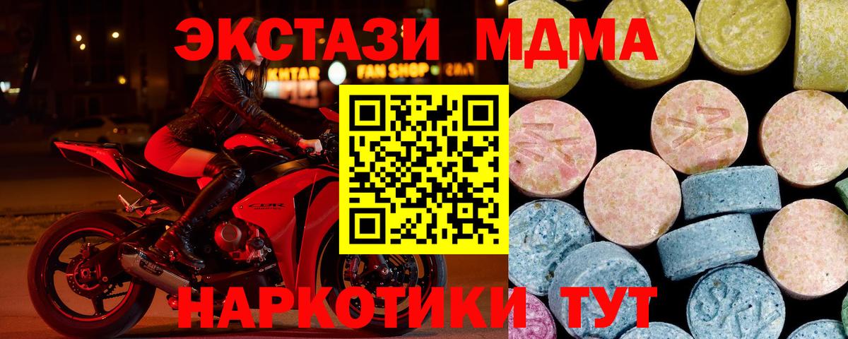 МДМА Molly  Вход с VPN  MDMA молли  MDMA  Семилуки 