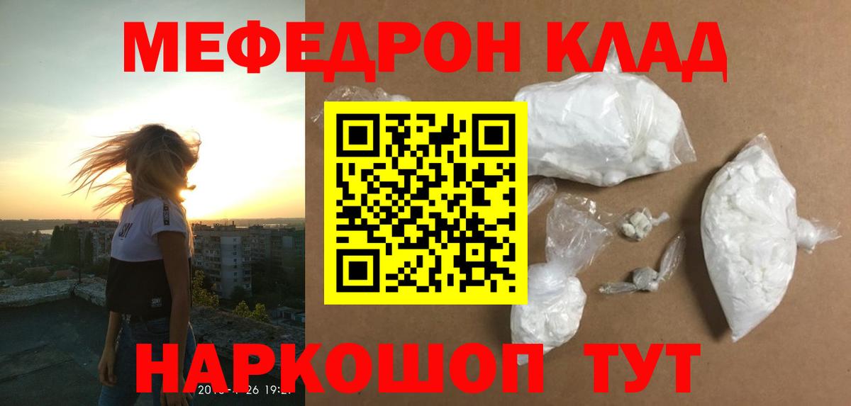 Мефедрон мука Семилуки