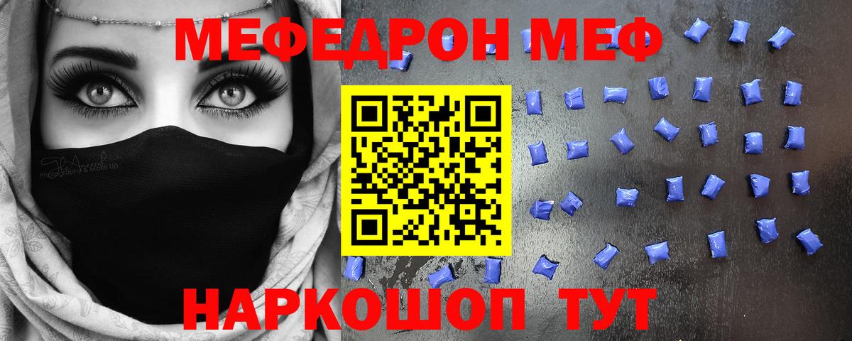 Меф  МЯУ-МЯУ  Семилуки  Вход с VPN  МЯУ-МЯУ 4 MMC  МЕФ кристаллы 