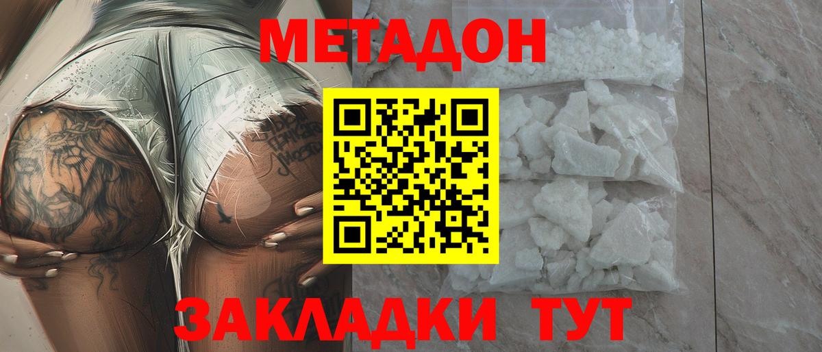 МЕТАДОН VHQ  Метадон белоснежный  Вход с VPN  Семилуки 