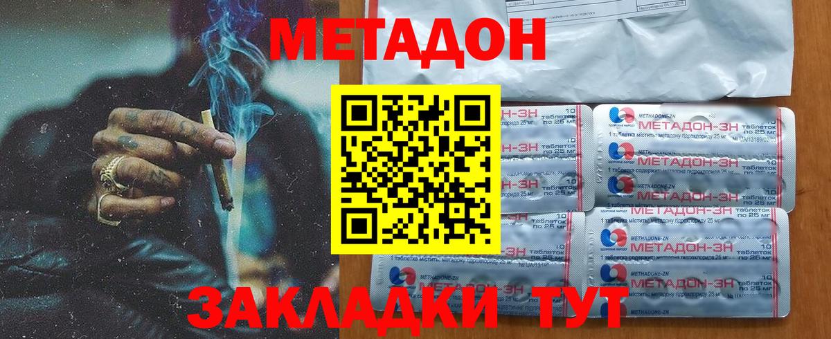 Метадон мёд Семилуки
