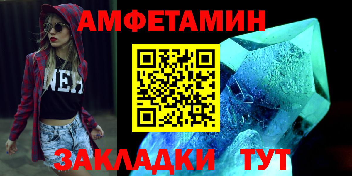 МЕТАМФЕТАМИН винт Семилуки