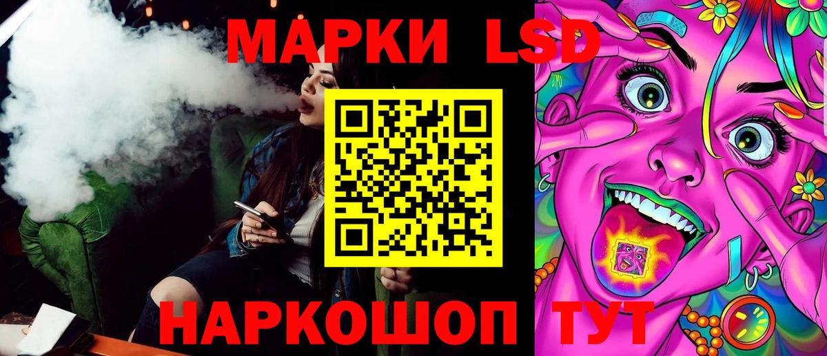 Семилуки  Марки 25I-NBOMe 1,5мг  Наркотические марки  Вход с VPN 